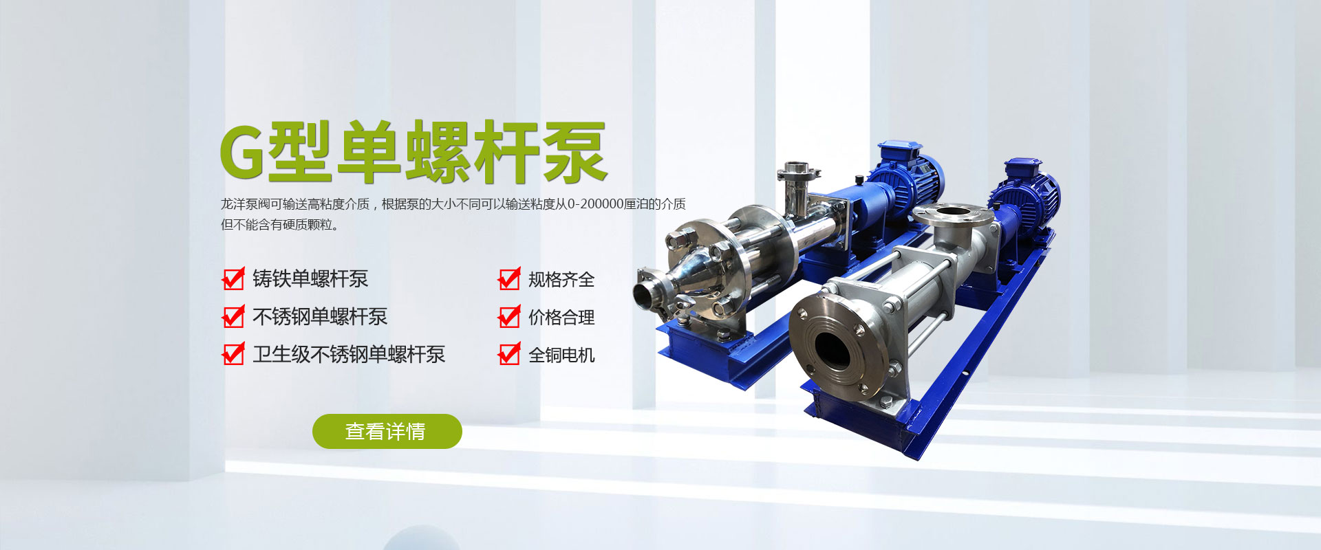 永嘉龙洋泵阀有限公司