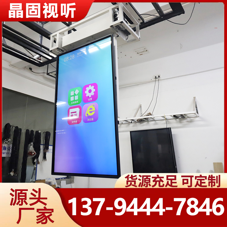 晶固32-65英寸直播竖屏电视天花翻转器广告机翻转支架