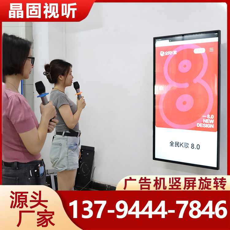 晶固32-65英寸电视墙壁旋转支架0-90电视机电动旋转广告机旋转支架