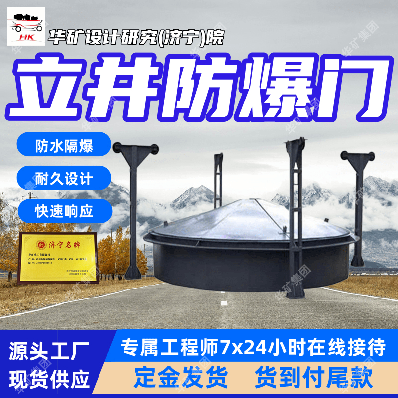 矿用立式风井防爆门 强度高 自动开启MFBL-4.0/350立式风井防爆门