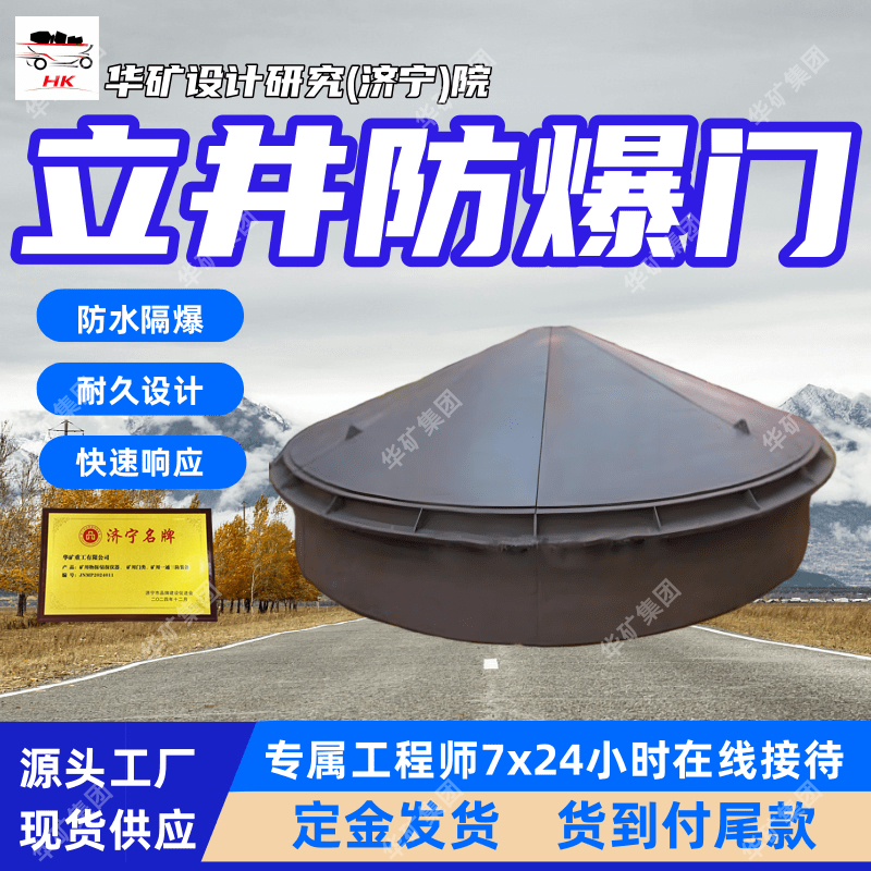 MFBL-6.0/450立井防爆门 多重密封保障 自动闭锁立井防爆门