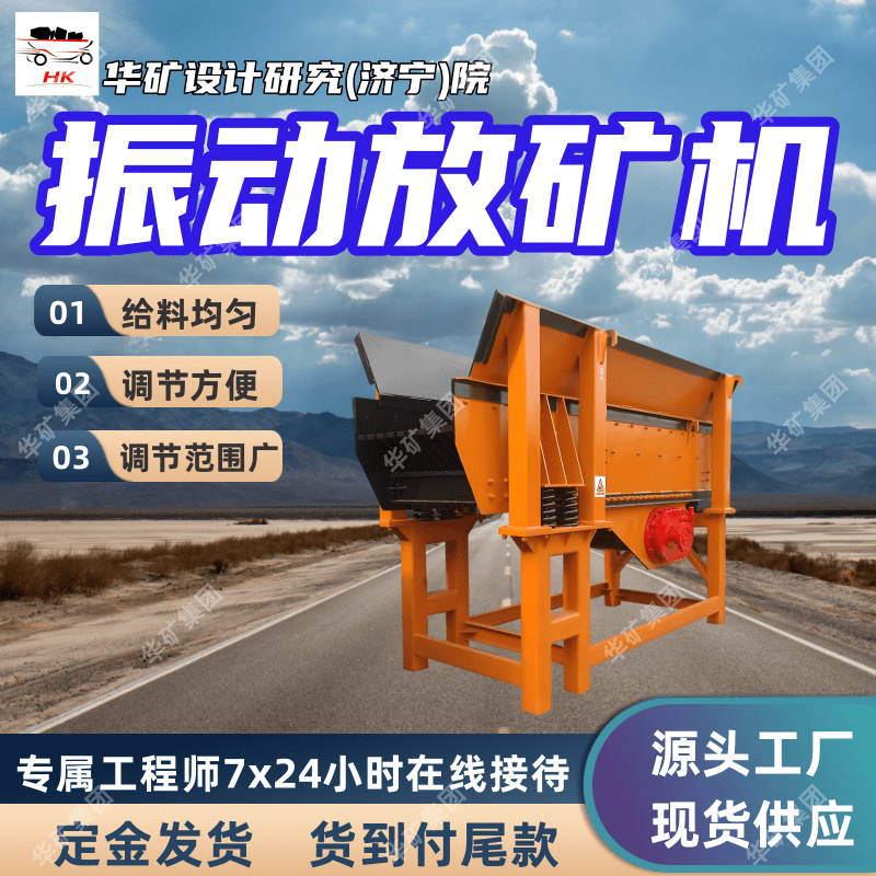 TZG振动放矿机 安装维护方便矿用振动放矿机 流动性好振动放矿机