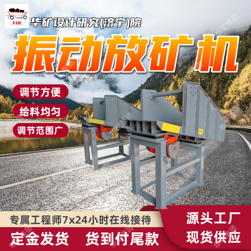 给料均匀稳定振动筛分放矿机 调节方便 TZG100/140振动筛分放矿机