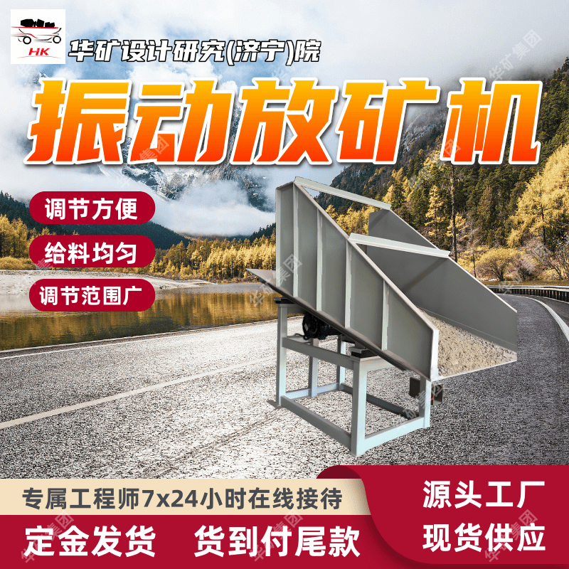 噪声低振动放矿机 结构简单振动放矿机 TZG80/120振动放矿机
