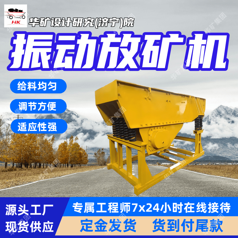 双质体振动放矿机 出矿均匀易控制 FKZ1200/11X2双质体振动放矿机