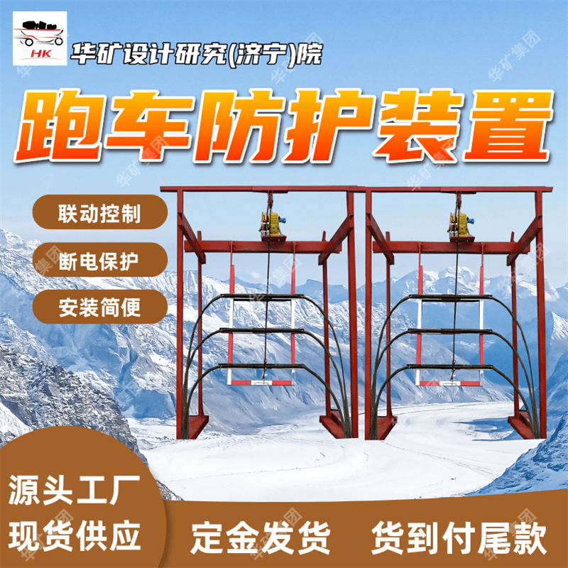 平稳缓冲功能防跑车装置 规格多防跑车装置 ZDC30-2.2防跑车装置