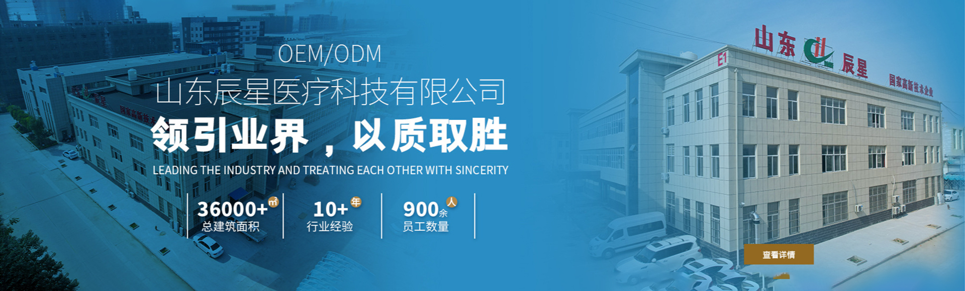 山东辰星医疗科技有限公司