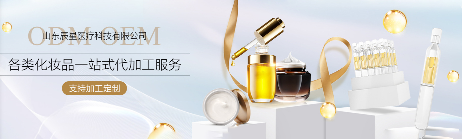 山东辰星医疗科技有限公司