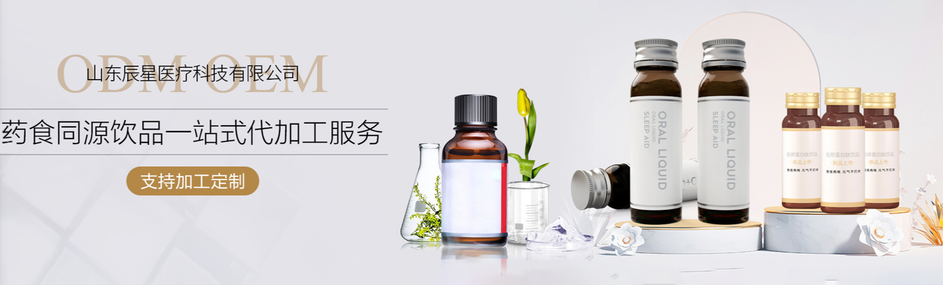 山东辰星医疗科技有限公司