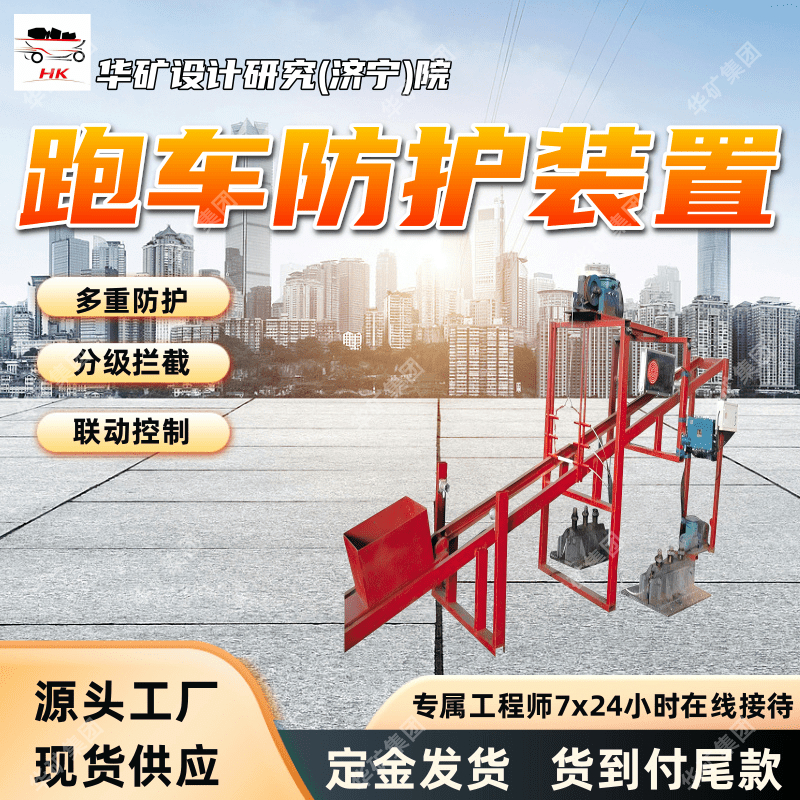 矿用跑车防护装置 联动控制 ZDC30-2.5Q（一拖三）雷达防跑车装置