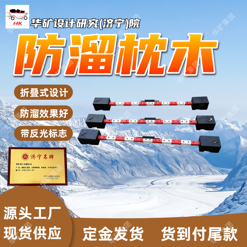 厂家出售矿用双头橡胶防溜枕木 滑动摩擦力大双头橡胶防溜枕木