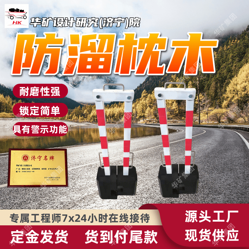 防溜效果好橡胶防溜枕木 带反光标志橡胶防溜枕木 PR橡胶防溜枕木