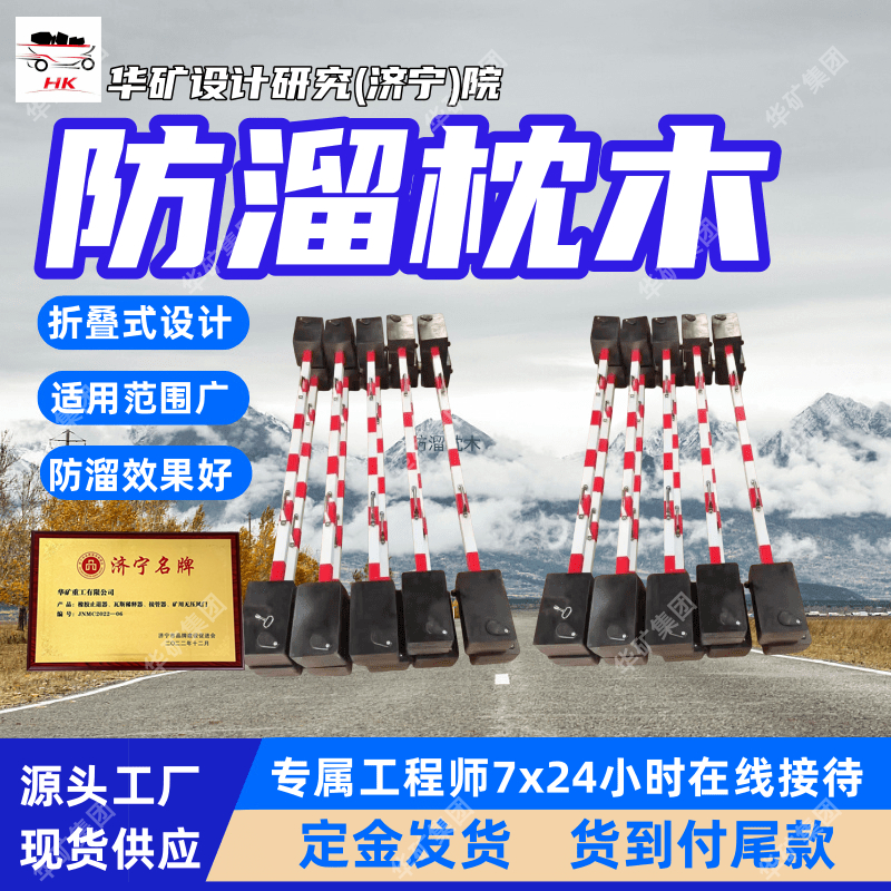 抗老化橡胶防溜枕木 锁定简单防溜枕木 38kg/m折叠式橡胶防溜枕木