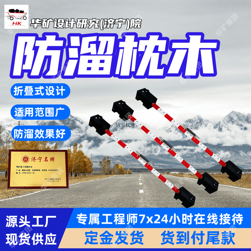 占用空间小橡胶防溜枕木 便于搬运安放 50kg/m便携式橡胶防溜枕木