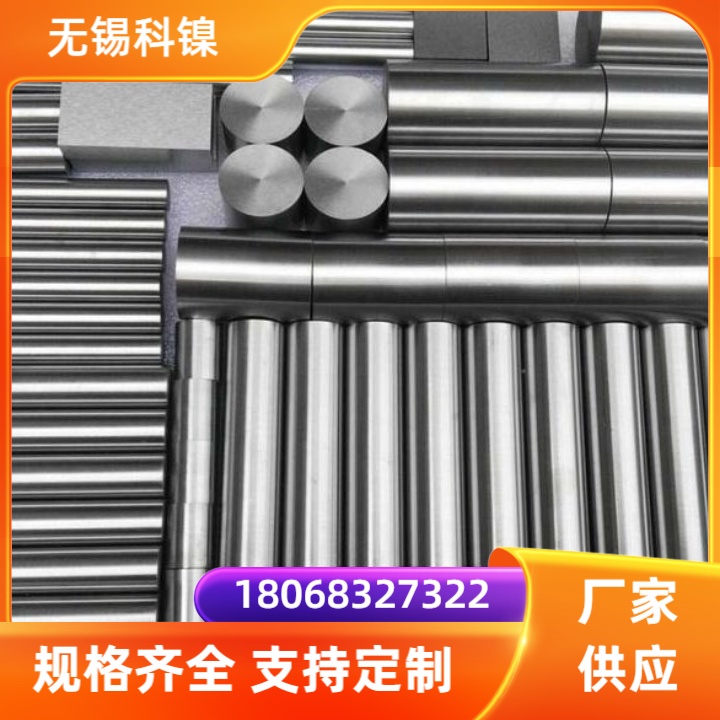 GH3044光亮棒黑棒