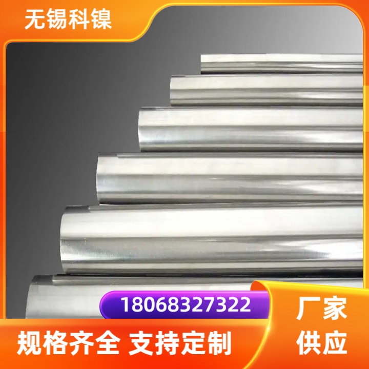 GH3044圆钢航空航天机械设备