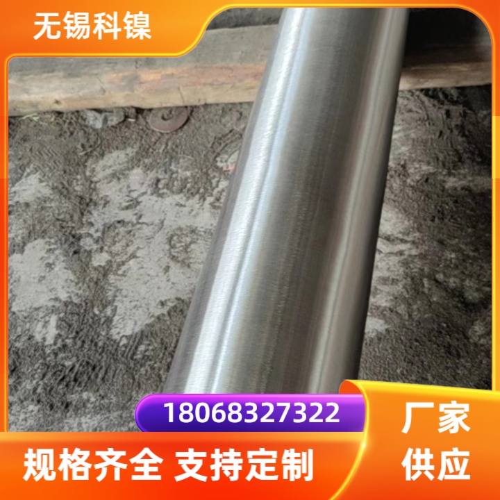 GH3128圆棒锻件锻环来图定制