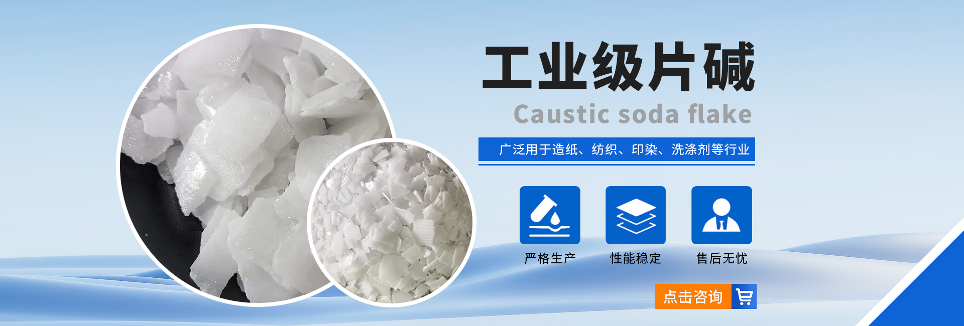 东光县恒业化工产品有限公司