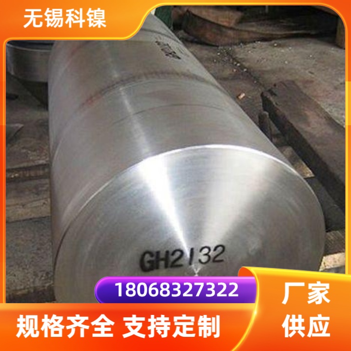 GH3625圆钢光亮棒黑棒