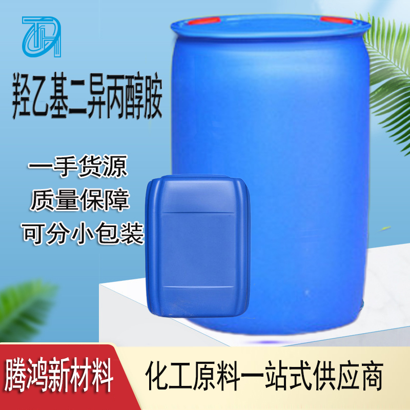 羟乙基二异丙醇胺 CAS10353-86-3工业级