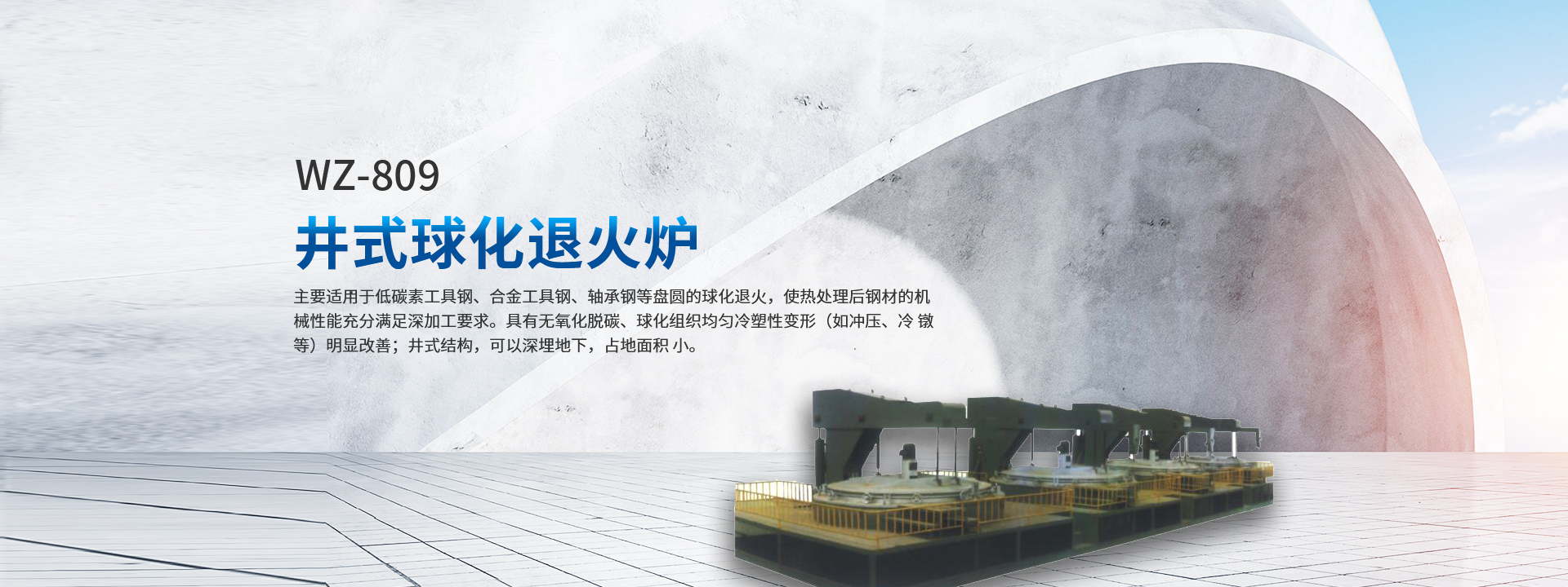 苏州工业园区吴中电炉制造有限公司