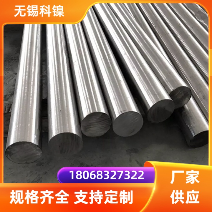 GH3625高温合金圆棒可零切