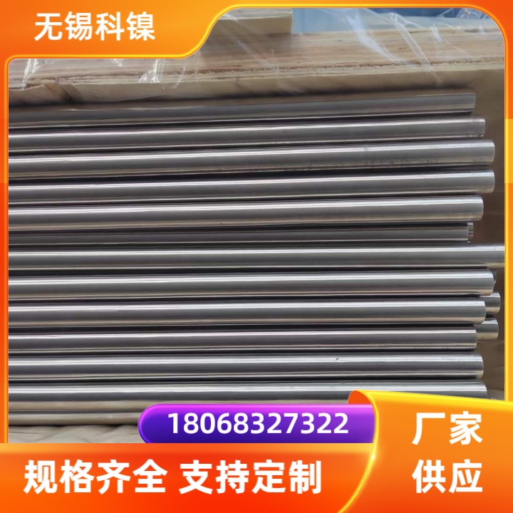 GH3625圆棒锻件锻环来图定制