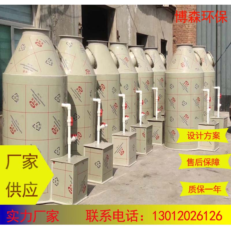 pp喷淋塔专业生产厂家-厂家直营 -质量保证