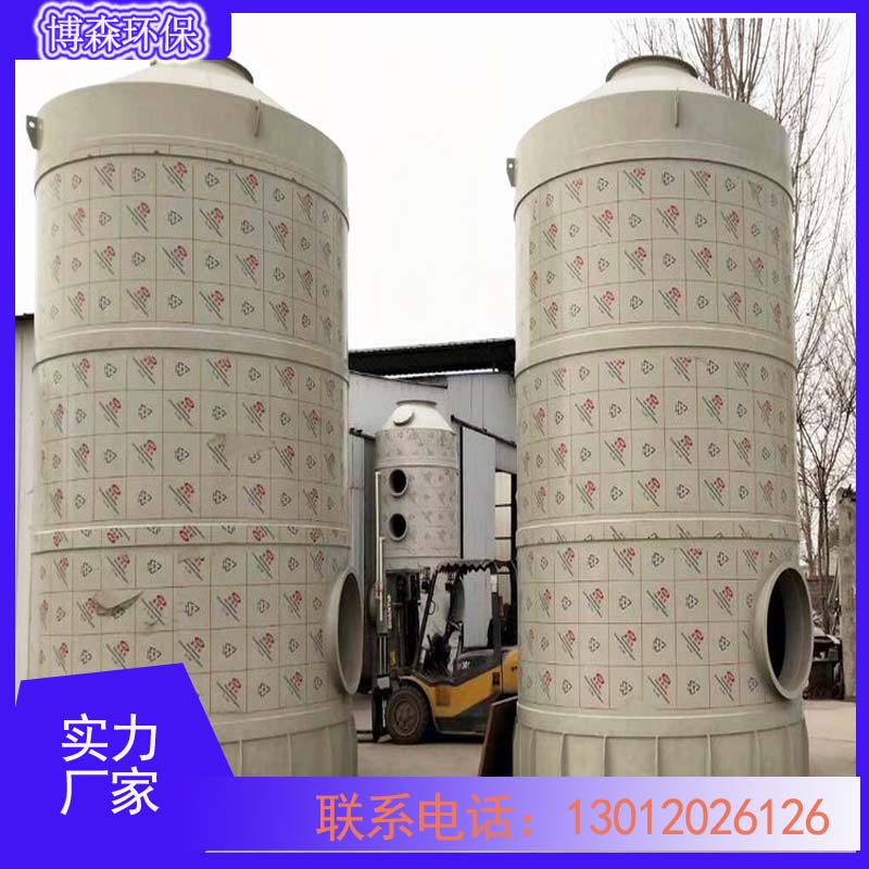 PP喷淋塔 水洗塔 运行稳定 除臭效率高