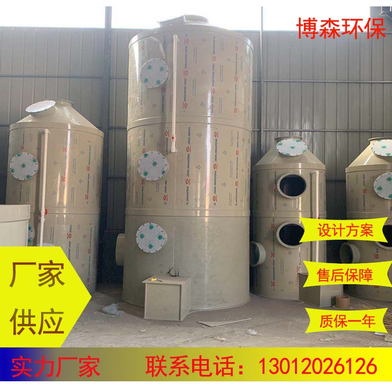 生物法废气喷淋塔 净化塔 处理效果好