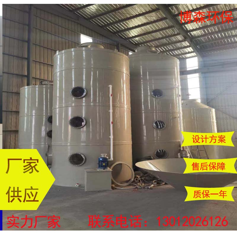 vocs酸碱洗涤塔 pp水洗化学除臭环保设备