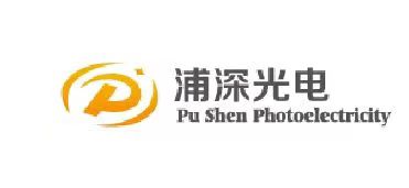 上海浦深光电科技有限公司
