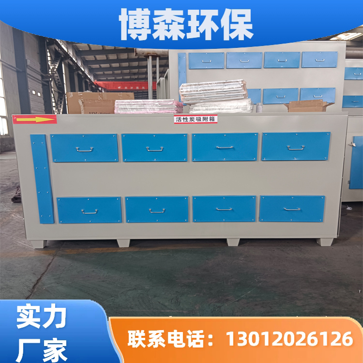 活性炭吸附箱 voc工业废气净化 碳钢不锈钢材质