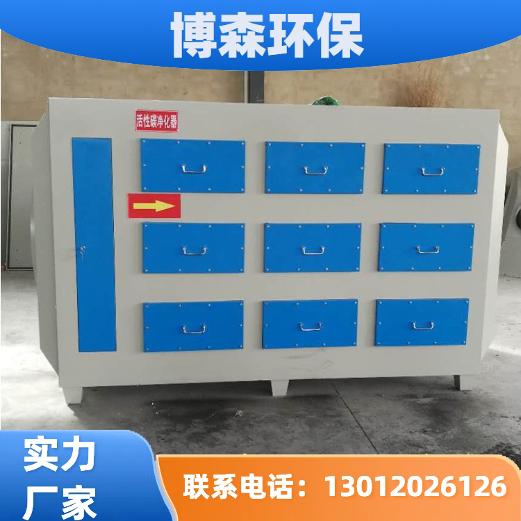 二级废气处理环保箱喷漆房设备废气净化器