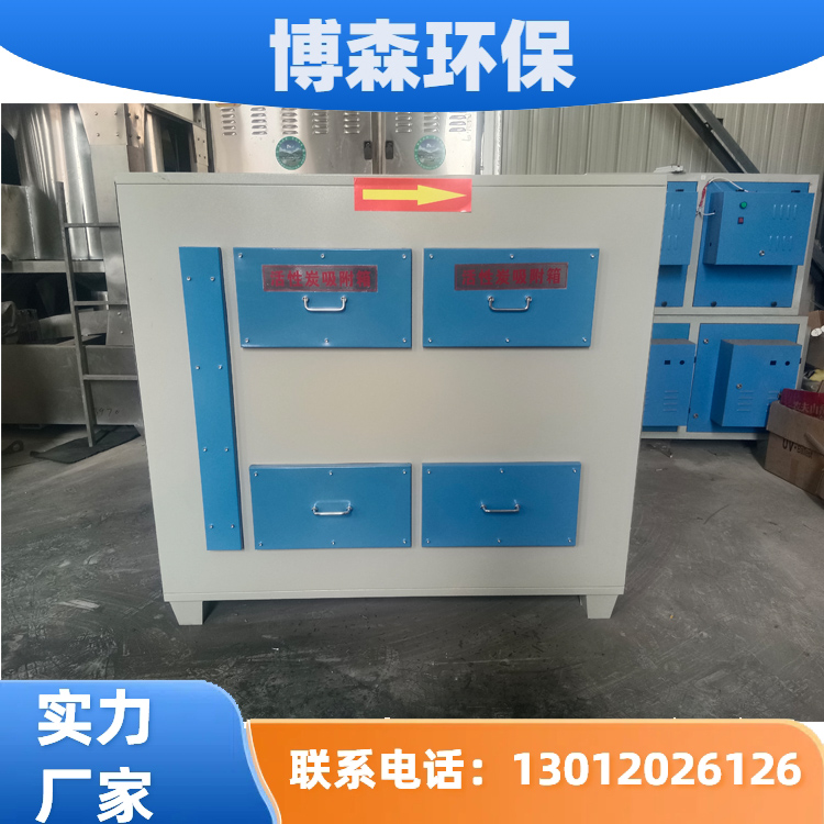 活性炭吸附箱 抽屉式过滤箱 除臭环保箱