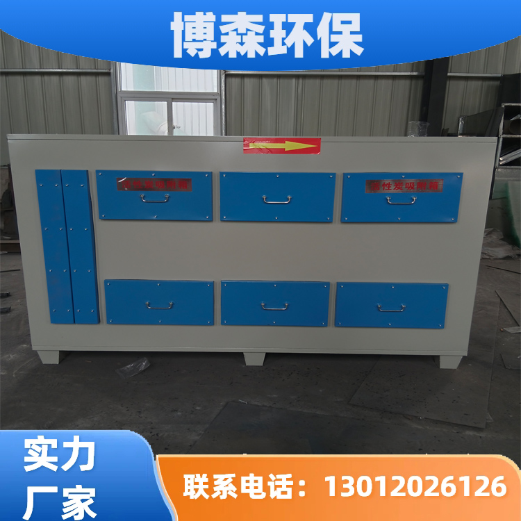 性炭环保箱二级吸附干式过滤器 使用成本低 安装方便