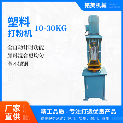 供应10KG塑料打粉机不