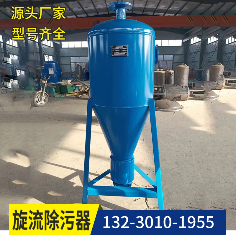 旋流除砂器 自动旋流除砂器 立式扩容除污器新疆