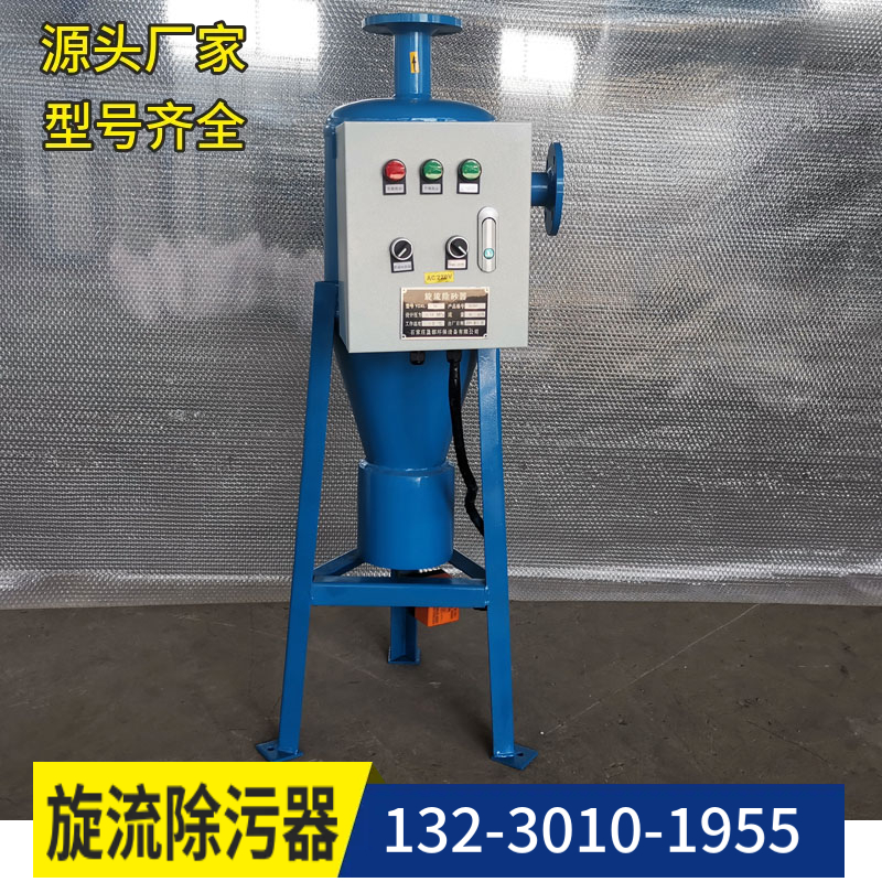 井水旋流除砂器 快速除污器 离心过滤器乌鲁木齐