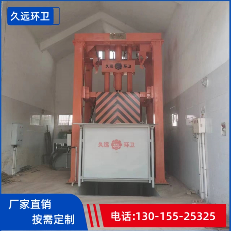 压缩式垃圾站 垂直压缩垃圾设备厂家 8吨垃圾压缩转运站