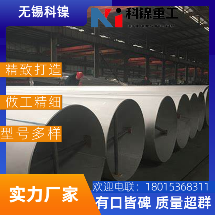 Inconel X-750大口径焊管(500mm) |发动机燃料管 | 支持激光焊氩弧焊补口