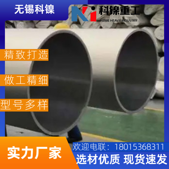 【360采购帮】专业供应Incoloy 800焊管,丁字焊/直缝焊工艺,耐腐蚀性能强!