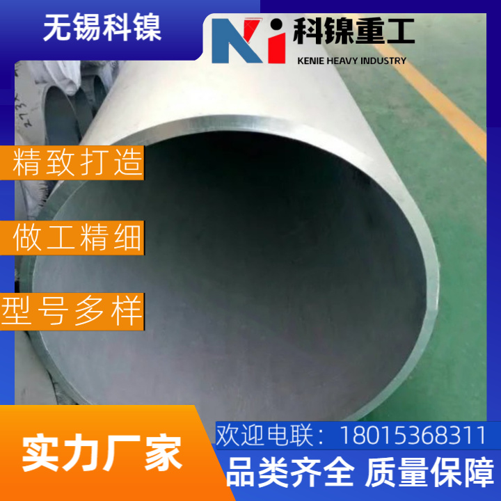 Incoloy 800大口径焊管厂家直销,高频焊/直缝焊工艺,质量保障!