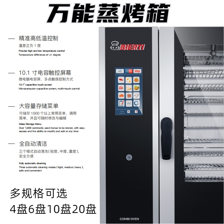商用厨房蒸烤箱 面包馒头蒸烤一体机 多功能蒸汽烤箱6盘10盘带自动清洗