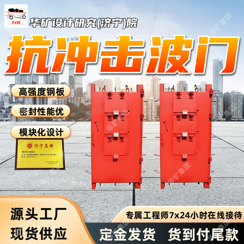 用于矿山斜风井口矿用旋摆式防爆波活门 hk600旋摆式防爆波活门