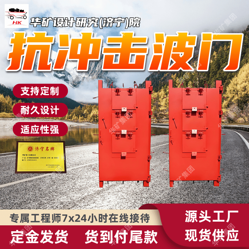 橡胶条密封抗冲击波活门 自动张开120角 FM2500/1118抗冲击波活门