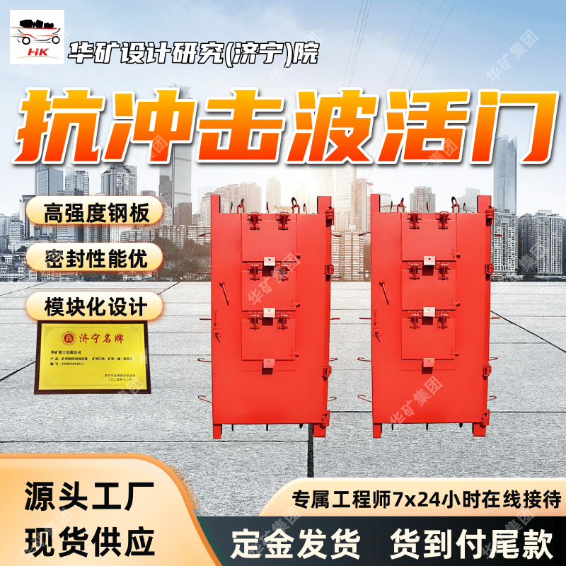 避难硐室抗冲击波门 诚意销售 密封性能优 800*1200抗冲击波门