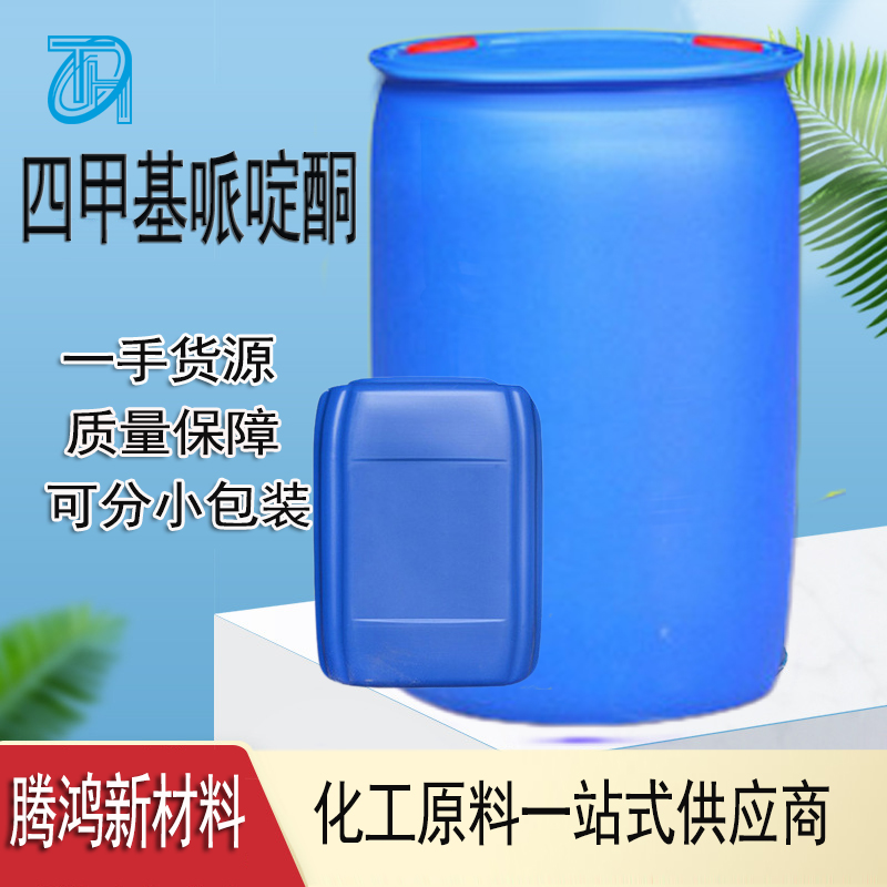 四甲基哌啶酮 高含量99%工业级TAA光稳定剂826-36-8