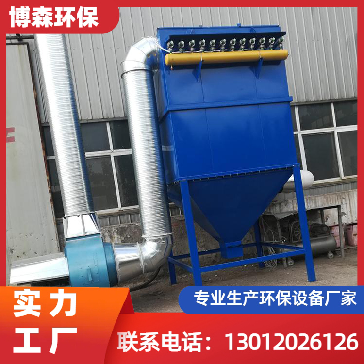 布袋式除尘器 铸造厂粉尘袋式收尘器 除尘设备厂家