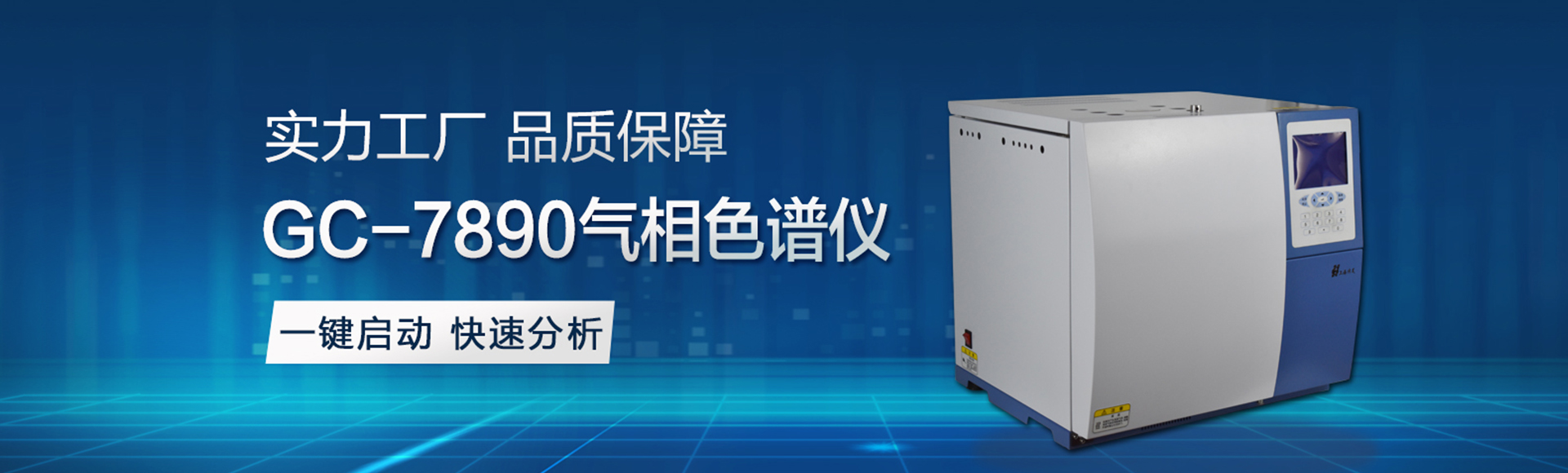 上海传昊仪器有限公司